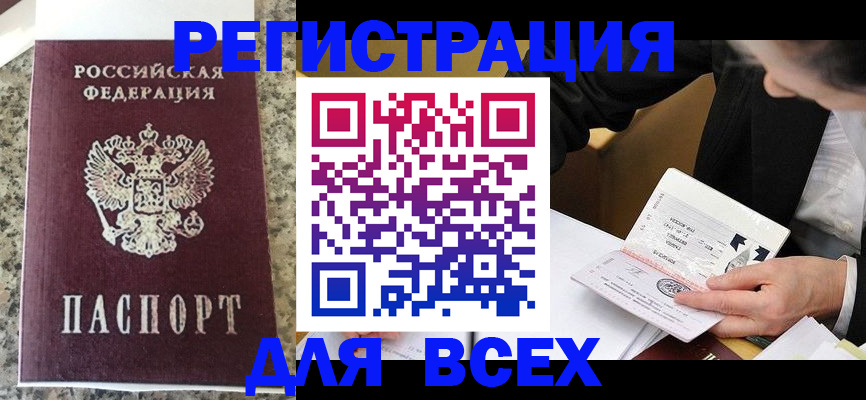 временная регистрация 2025 в Вытегре
