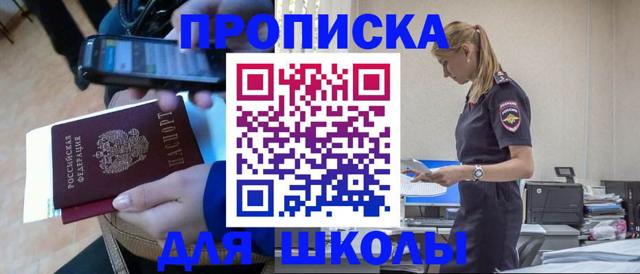 временная прописка в Вытегре